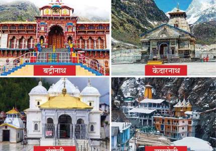 Char Dham Divine Trail Tour